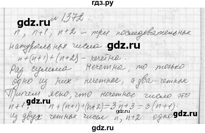 ГДЗ по алгебре 7 класс  Макарычев  Углубленный уровень упражнение - 1372, Решебник к учебнику 2013