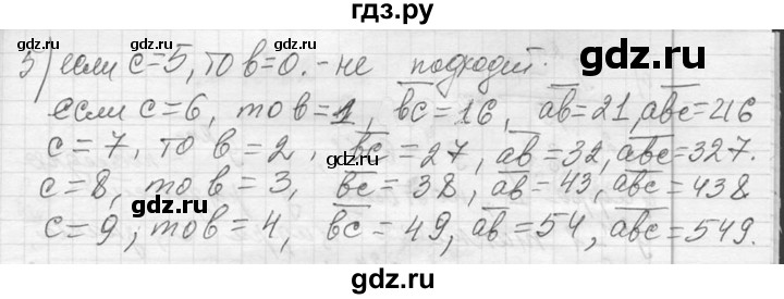 ГДЗ по алгебре 7 класс  Макарычев  Углубленный уровень упражнение - 1376, Решебник к учебнику 2013