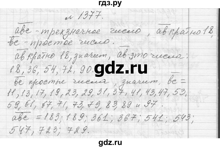 ГДЗ по алгебре 7 класс  Макарычев  Углубленный уровень упражнение - 1377, Решебник к учебнику 2013