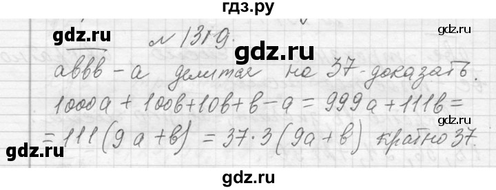 ГДЗ по алгебре 7 класс  Макарычев  Углубленный уровень упражнение - 1379, Решебник к учебнику 2013