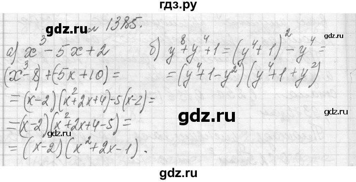 ГДЗ по алгебре 7 класс  Макарычев  Углубленный уровень упражнение - 1385, Решебник к учебнику 2013