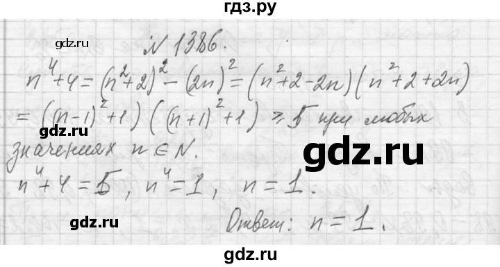 ГДЗ по алгебре 7 класс  Макарычев  Углубленный уровень упражнение - 1386, Решебник к учебнику 2013