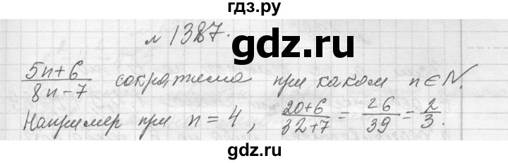 ГДЗ по алгебре 7 класс  Макарычев  Углубленный уровень упражнение - 1387, Решебник к учебнику 2013