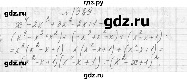 ГДЗ по алгебре 7 класс  Макарычев  Углубленный уровень упражнение - 1389, Решебник к учебнику 2013