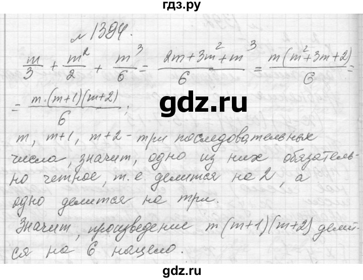 ГДЗ по алгебре 7 класс  Макарычев  Углубленный уровень упражнение - 1394, Решебник к учебнику 2013