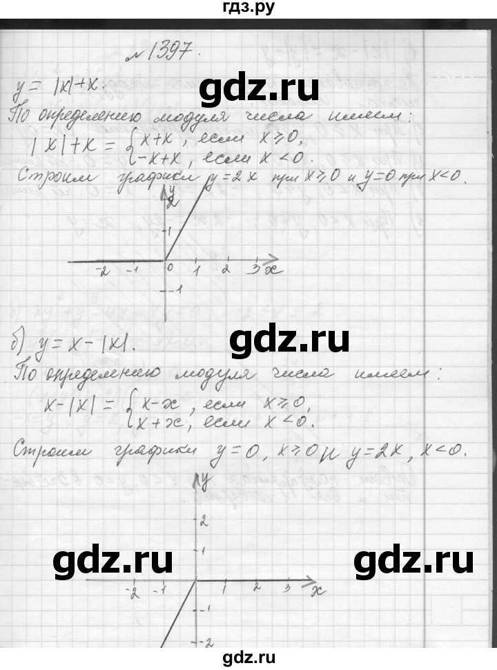 ГДЗ по алгебре 7 класс  Макарычев  Углубленный уровень упражнение - 1397, Решебник к учебнику 2013