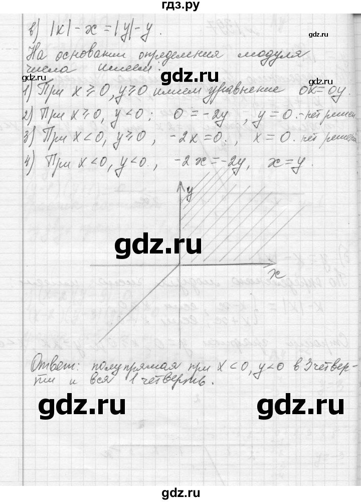 ГДЗ по алгебре 7 класс  Макарычев  Углубленный уровень упражнение - 1397, Решебник к учебнику 2013