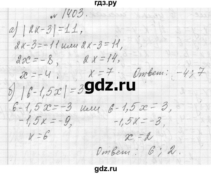 ГДЗ по алгебре 7 класс  Макарычев  Углубленный уровень упражнение - 1403, Решебник к учебнику 2013