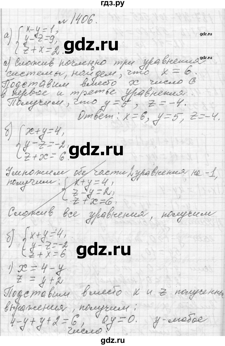 ГДЗ по алгебре 7 класс  Макарычев  Углубленный уровень упражнение - 1406, Решебник к учебнику 2013