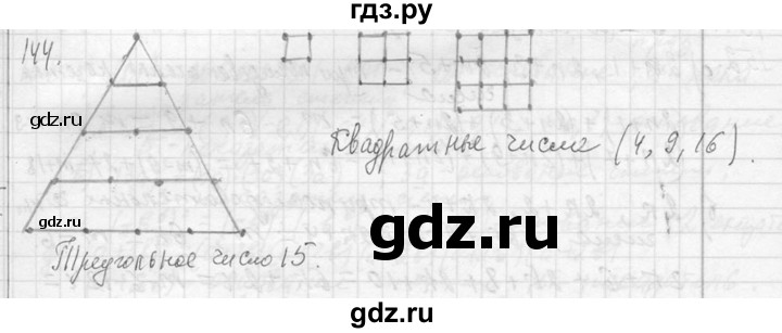 ГДЗ по алгебре 7 класс  Макарычев  Углубленный уровень упражнение - 144, Решебник к учебнику 2013