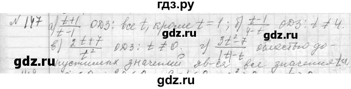 ГДЗ по алгебре 7 класс  Макарычев  Углубленный уровень упражнение - 147, Решебник к учебнику 2013