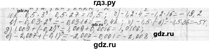 ГДЗ по алгебре 7 класс  Макарычев  Углубленный уровень упражнение - 162, Решебник к учебнику 2013