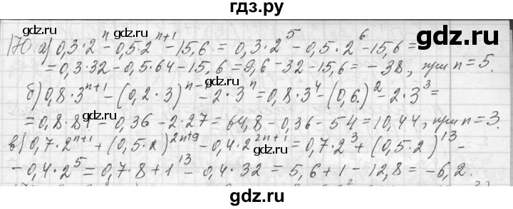 ГДЗ по алгебре 7 класс  Макарычев  Углубленный уровень упражнение - 170, Решебник к учебнику 2013