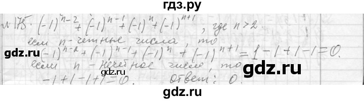 ГДЗ по алгебре 7 класс  Макарычев  Углубленный уровень упражнение - 175, Решебник к учебнику 2013