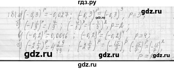 ГДЗ по алгебре 7 класс  Макарычев  Углубленный уровень упражнение - 181, Решебник к учебнику 2013