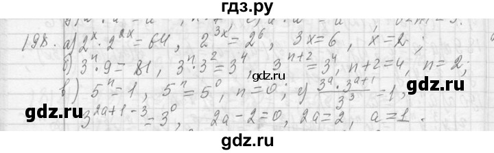 ГДЗ по алгебре 7 класс  Макарычев  Углубленный уровень упражнение - 198, Решебник к учебнику 2013