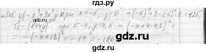 ГДЗ по алгебре 7 класс  Макарычев  Углубленный уровень упражнение - 205, Решебник к учебнику 2013
