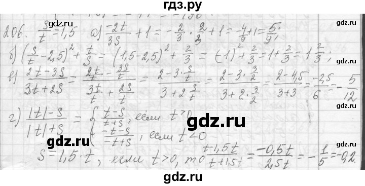 ГДЗ по алгебре 7 класс  Макарычев  Углубленный уровень упражнение - 206, Решебник к учебнику 2013