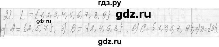 ГДЗ по алгебре 7 класс  Макарычев  Углубленный уровень упражнение - 21, Решебник к учебнику 2013