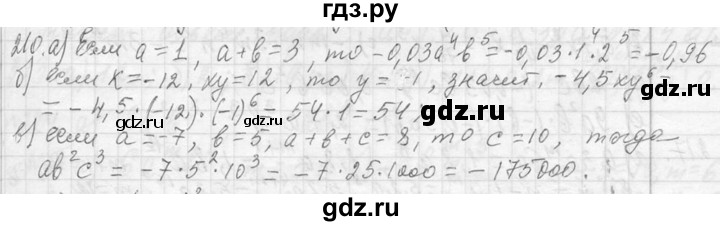ГДЗ по алгебре 7 класс  Макарычев  Углубленный уровень упражнение - 210, Решебник к учебнику 2013