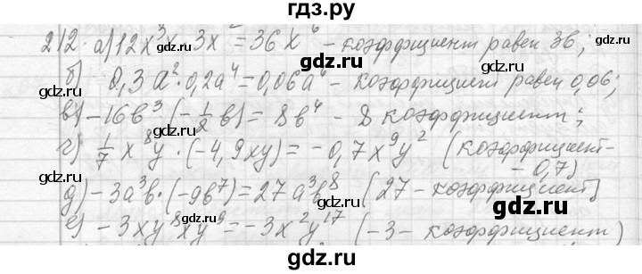 ГДЗ по алгебре 7 класс  Макарычев  Углубленный уровень упражнение - 212, Решебник к учебнику 2013