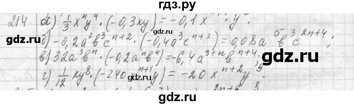 ГДЗ по алгебре 7 класс  Макарычев  Углубленный уровень упражнение - 214, Решебник к учебнику 2013