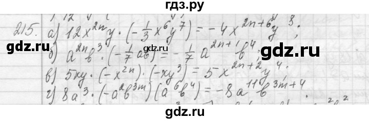 ГДЗ по алгебре 7 класс  Макарычев  Углубленный уровень упражнение - 215, Решебник к учебнику 2013
