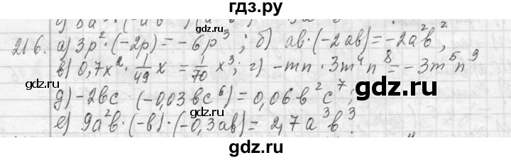 ГДЗ по алгебре 7 класс  Макарычев  Углубленный уровень упражнение - 216, Решебник к учебнику 2013