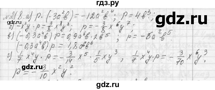 ГДЗ по алгебре 7 класс  Макарычев  Углубленный уровень упражнение - 218, Решебник к учебнику 2013