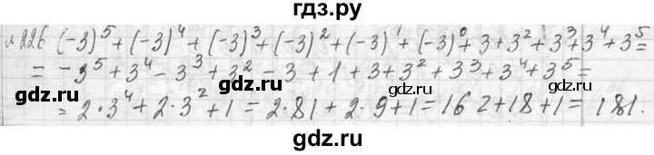 ГДЗ по алгебре 7 класс  Макарычев  Углубленный уровень упражнение - 226, Решебник к учебнику 2013