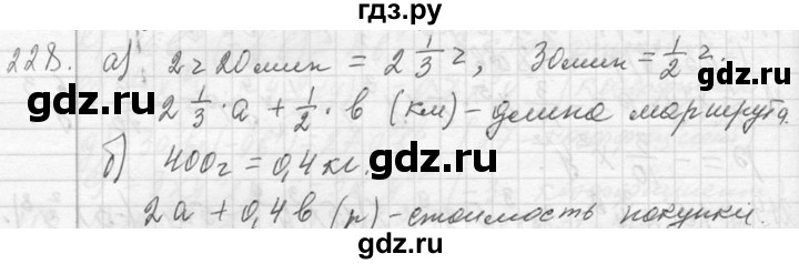 ГДЗ по алгебре 7 класс  Макарычев  Углубленный уровень упражнение - 228, Решебник к учебнику 2013