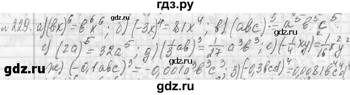 ГДЗ по алгебре 7 класс  Макарычев  Углубленный уровень упражнение - 229, Решебник к учебнику 2013
