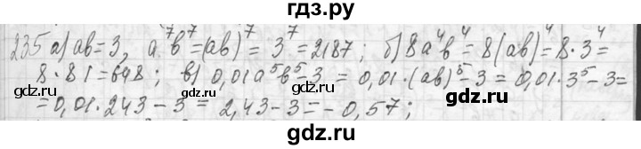 ГДЗ по алгебре 7 класс  Макарычев  Углубленный уровень упражнение - 235, Решебник к учебнику 2013