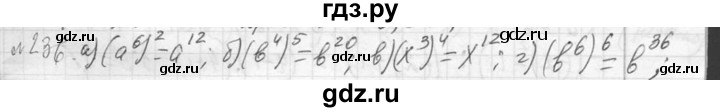 ГДЗ по алгебре 7 класс  Макарычев  Углубленный уровень упражнение - 236, Решебник к учебнику 2013