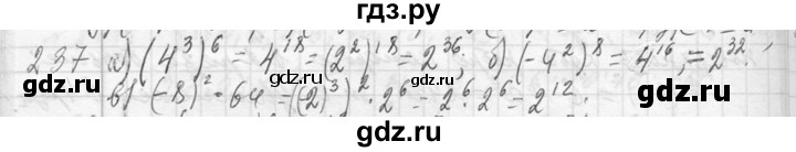 ГДЗ по алгебре 7 класс  Макарычев  Углубленный уровень упражнение - 237, Решебник к учебнику 2013