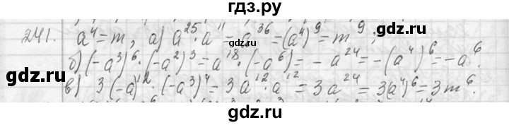 ГДЗ по алгебре 7 класс  Макарычев  Углубленный уровень упражнение - 241, Решебник к учебнику 2013