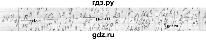 ГДЗ по алгебре 7 класс  Макарычев  Углубленный уровень упражнение - 243, Решебник к учебнику 2013