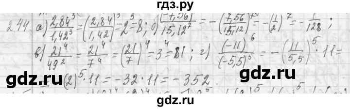 ГДЗ по алгебре 7 класс  Макарычев  Углубленный уровень упражнение - 244, Решебник к учебнику 2013