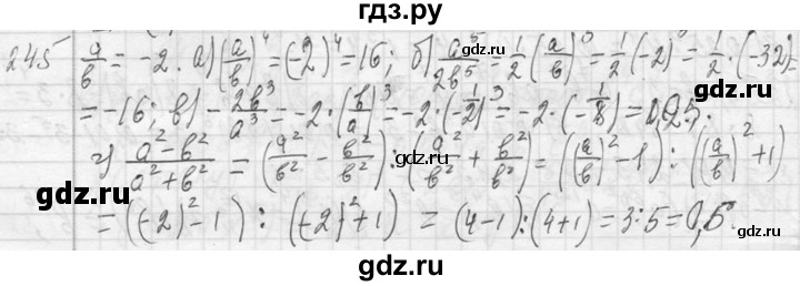 ГДЗ по алгебре 7 класс  Макарычев  Углубленный уровень упражнение - 245, Решебник к учебнику 2013