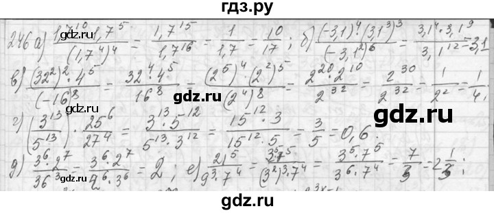 ГДЗ по алгебре 7 класс  Макарычев  Углубленный уровень упражнение - 246, Решебник к учебнику 2013