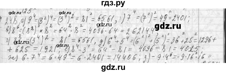 ГДЗ по алгебре 7 класс  Макарычев  Углубленный уровень упражнение - 248, Решебник к учебнику 2013