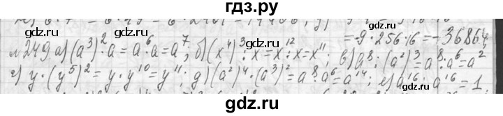 ГДЗ по алгебре 7 класс  Макарычев  Углубленный уровень упражнение - 249, Решебник к учебнику 2013