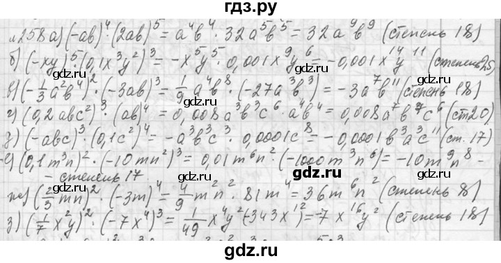 ГДЗ по алгебре 7 класс  Макарычев  Углубленный уровень упражнение - 258, Решебник к учебнику 2013