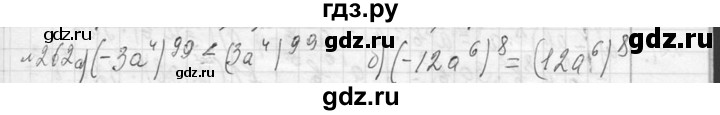ГДЗ по алгебре 7 класс  Макарычев  Углубленный уровень упражнение - 262, Решебник к учебнику 2013