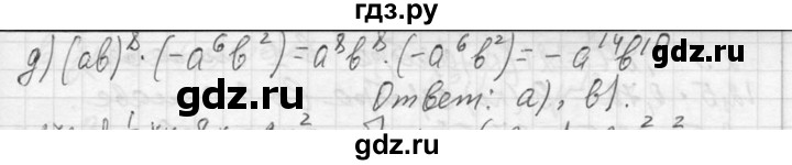 ГДЗ по алгебре 7 класс  Макарычев  Углубленный уровень упражнение - 271, Решебник к учебнику 2013