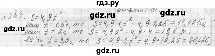 ГДЗ по алгебре 7 класс  Макарычев  Углубленный уровень упражнение - 283, Решебник к учебнику 2013