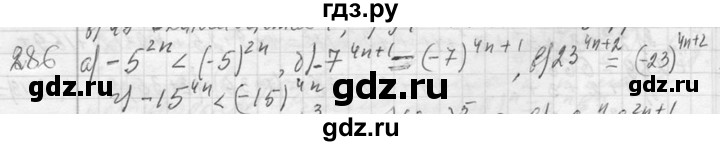 ГДЗ по алгебре 7 класс  Макарычев  Углубленный уровень упражнение - 286, Решебник к учебнику 2013