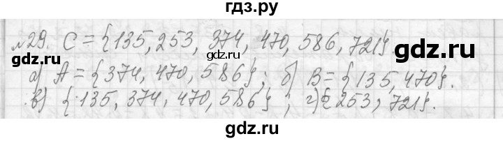 ГДЗ по алгебре 7 класс  Макарычев  Углубленный уровень упражнение - 29, Решебник к учебнику 2013