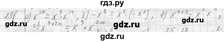 ГДЗ по алгебре 7 класс  Макарычев  Углубленный уровень упражнение - 296, Решебник к учебнику 2013