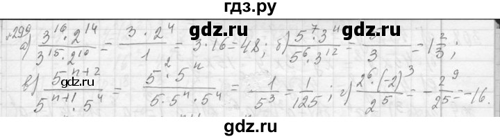 ГДЗ по алгебре 7 класс  Макарычев  Углубленный уровень упражнение - 299, Решебник к учебнику 2013